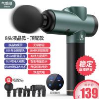 Vitamer筋膜肌肉深层放松器电动按摩仪器颈膜机多功能健 全配绿+AI智控芯片+双屏触控+30档变频+8头装+快充+加