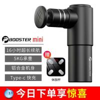 Vitamer菠萝君booster深层电动MINI迷你口袋肌肉放松筋膜肌膜抢按摩机 黑色礼盒套装/送体脂秤