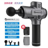 Vitamer菠萝君booster深层肌肉放松筋膜按摩器肌膜机健身电动经颈膜抢A 灰色