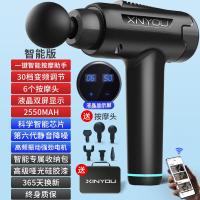 Vitamer鑫友肌肉放松器电动按摩器深层震动经膜颈膜 【智能款黑】升级全配置/智能APP/科学振动按摩/超强续航