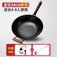 Vitamer铁锅老式家用炒锅无涂层炒菜不粘锅平底锅电磁炉锅煤气灶专用大勺 34有耳平底铁锅（有锅盖和炒勺）负责开锅
