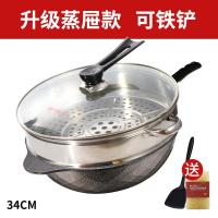 Vitamer麦饭石不粘锅炒锅炉具炒菜锅不沾锅平底电磁炉专用家用韩国无涂层 蒸屉铁铲款34.cm通用+盖