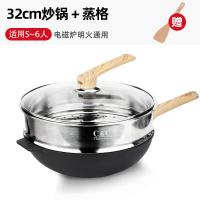 VitamerCC麦饭石不粘锅炒锅平底锅不沾炒菜锅电磁炉煤气灶专用家用 32cm炒锅+可立玻璃盖【电磁/燃气通用】+蒸格