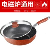 Vitamer不粘锅炒锅家用电磁炉专用燃气灶煤气灶适用多功能麦饭石 升级款28cm炒锅（电磁炉通用款）-送榉木铲+魔术擦