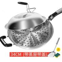 Vitamer德国304不锈钢炒锅无油烟炒菜锅无涂层不粘锅电磁炉燃气家用锅具 34cm（锅+盖子+蒸屉）