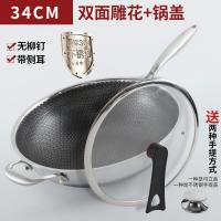 Vitamer德国304无涂层不锈钢炒锅家用无油烟蜂窝电磁炉燃气灶 【升级款】34CM双面雕花+聚能锅底+锅耳+玻璃立盖