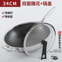 Vitamer德国316无涂层不锈钢炒锅家用无油烟蜂窝电磁炉燃气灶通用不粘锅 34CM双面雕花+聚能锅底+锅耳+玻璃立盖