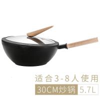 Vitamer悦味鸟嘴锅炒锅不粘锅煎锅少油烟多功能家用炒菜锅电磁炉燃气适用 30CM炒锅5.7L