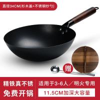 Vitamer章丘大铁锅炒菜锅无涂层不粘锅家用老式炒锅燃气灶适用煤气灶 34cm【精铁真不锈送开锅】+杉木盖+不锈钢炒勺