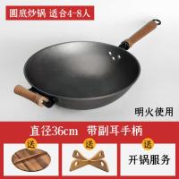 Vitamer虎父犬子铁锅家用老式炒锅圆底无涂层加厚铸铁锅手工生铁炒菜锅 3代36cm圆底+副耳【复古把手】