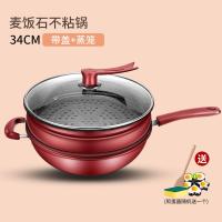 Vitamer麦饭石不粘锅炒锅铁锅多功能炒菜锅电磁炉平底锅家用燃气灶适用锅 34cm红色带盖+蒸笼（加厚豪华套装）