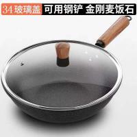 Vitamer麦饭石炒锅不粘锅炒菜锅平底锅铁锅电磁炉燃气灶适用多功能家用锅 可用铁铲34CM升级加厚款单锅+盖