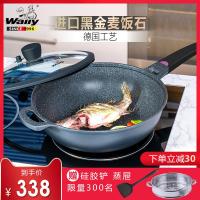 Vitamerwally德国麦饭石不粘锅炒锅家用炒菜锅无涂层电磁炉燃气灶专用 黑金系列32cm带锅盖和蒸屉