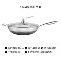 Vitamer不粘锅炒锅家用不锈钢炒菜锅电磁炉煤气灶燃气灶专用无涂层平底锅 34CM双面屏全套+不锈钢把手