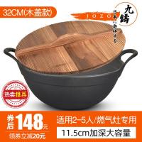 Vitamer九铸铁锅加深老式圆底双耳大炒菜锅无涂层炒锅家用生铁煤气灶专用 32cm（木盖款）