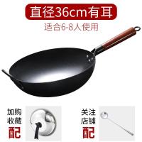 Vitamer老式铁锅家用炒菜锅大勺不粘炒锅燃气灶适用章丘手工铁锅旗舰 36cm有耳（有锅盖和炒勺）老师傅免费开锅