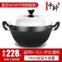 Vitamer中帅2代铸铁锅深炒锅大号炖锅双耳老式平底家用电磁炉煤气灶专用 立耳40cm钢盖款