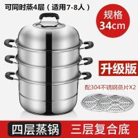 Vitamer蒸锅304不锈钢三层加厚家用小2层笼屉大号蒸笼馒头蒸 SUS304蒸锅34cm四层升级304蒸片 质保一年