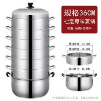 Vitamer无孔蒸锅不串味蒸饭锅不锈钢加厚三层四层五层多层节能家用蒸汽锅 36七层【尺寸算锅外径】 30cm