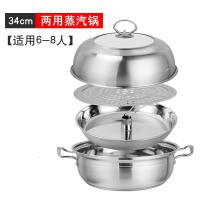 Vitamer海鲜气蒸锅不锈钢蒸汽火锅家用海鲜桑拿双层大号汤锅锅家用煮汤 34cm复底蒸煮锅+1蒸片1孔蒸盘一锅多用
