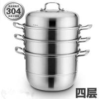 Vitamer蒸锅二层304不锈钢家用加厚多功能四层特大电磁炉煤气通用大汤锅 304银色四层蒸锅送赠品 34cm