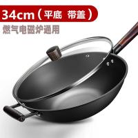 Vitamer炒锅家用章丘手工纯铁锅老式无涂层炒菜锅不粘锅电磁炉燃气灶专用 34cm平底有耳炒锅【带盖】