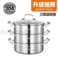 Vitamer蒸锅德国不锈钢1层2层加厚汤锅蒸汽火锅海鲜桑拿锅电磁炉燃气家用 304三层蒸汤锅电磁炉煤气通用 28cm