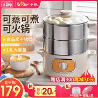 Vitamer小熊电蒸锅家用三层大容量蒸锅全自动多功能蒸菜神器小蒸汽电蒸笼 象牙灰