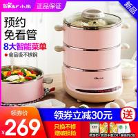 Vitamer小熊电蒸锅家用多功能小型迷你三层预约定时蒸菜锅早餐神器插电器 粉红色