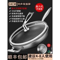 Vitamer316不锈钢不粘锅炒锅家用无涂层平底电磁炉燃气专用多功能炒菜 双面屏34CM炒锅+可立锅盖（316不锈钢）