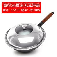 Vitamer章丘老式铁锅旗舰熟铁炒菜锅不粘锅炒锅家用无涂层煤气灶专用大勺 36CM无耳赠不锈钢立盖已开锅6-8人适用