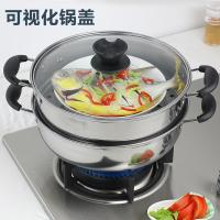 Vitamer不锈钢蒸锅加厚双层小2层二层火锅馒头蒸笼电磁炉用汤锅焖锅锅具 32cm蒸锅
