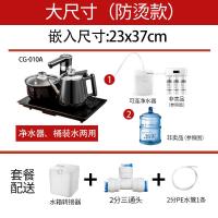 Vitamer全自动上水电热烧水壶家用抽式一体泡茶具电磁炉功夫茶炉专用套装 CG-010A防烫版+净水器转换头