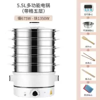 Vitamer多功能家用电蒸锅蒸锅304不锈钢蒸笼小大容量三多层蒸菜馒头 30cm口径五层蒸笼【带定时器】