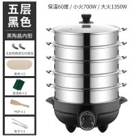 Vitamer电蒸锅多功能家用大容量商用三层蒸菜插电小型蒸蒸馒头电蒸笼 32CM多功能五层（高雅黑）升级保温款