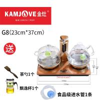 Vitamer金灶G9全自动上水电热水壶智能玻璃烧水壶泡茶艺炉 G8（双炉）送飘逸杯1+茶匙1G8(23cmX37cm)