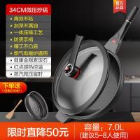 Vitamer麦饭石锅不粘锅炒锅专用炒菜锅无烟电磁炉平底锅家用燃气灶适 34cm红点控温+微压立盖【炉灶通用】高温不溅油