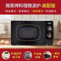 VitamerDual 德国帝而复古微波炉烤箱一体家用平板光波炉不锈钢内胆 古典黑