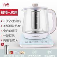 Vitamer养生壶全自动玻璃一体多功能电热养身花茶壶家用煮茶器办公室小型 白色