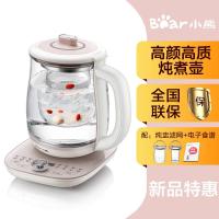 Vitamer小熊养生壶家用多功能全自动电煮茶器养身玻璃一体隔水炖盅燕窝机 白色