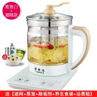 Vitamer雅诺达养生壶家用多功能全自动办公室小型煮茶器煮花茶壶烧水壶 乳白色白色升级滤网款