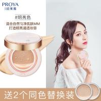 稚优泉CHIOTURE珀莱雅气垫cc霜bb遮瑕保湿持久控油不脱妆粉底液女李佳琦推荐 明亮色（升级款拍1发3/发3明亮色）