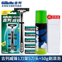 稚优泉CHIOTURE威锋手动剃须刀双层旋转刀片吉利男士老式刮胡子刀1刀架5刀头 威锋1刀架5刀头+50g泡+收纳盒