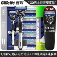 稚优泉CHIOTURE锋速5剃须刀5层刀片锋隐致顺1刀架5刀头套装吉利手动刮胡 引力盒5刀头1刀架+210克须泡+硅胶套