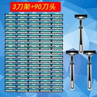 稚优泉CHIOTURE刮胡刀刀片式 老式剃须刀头手动吉利威锋通用刀架双层刮脸刀 3刀架+90刀头