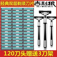 稚优泉CHIOTURE吉利狼刮胡刀手动剃须刀男剃胡子刀片刮胡子刀头剃胡刀架胡须刀片 120刀片+3刀架