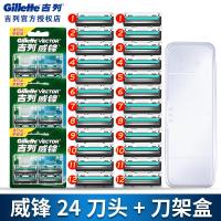 稚优泉CHIOTURE威锋2手动剃须刀刮脸刮胡刀刮毛老式吉利锋速2层刀片刀头男女 【原装刀头特惠】威锋24刀头+刀架盒