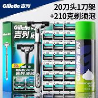稚优泉CHIOTURE威锋双层手动剃须刀刮脸刮胡刀老式吉利锋速2 1刀架20刀头+210g须泡【今日大降价！实惠到底！】