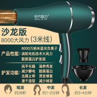 稚优泉CHIOTURE时代超力电吹风机理发店专用大功率家用 翡翠绿沙龙版8000大风力+蓝光负离子+胶原蛋白修复+3米电