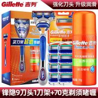 稚优泉CHIOTURE锋隐致顺手动剃须刀吉利锋速5刀片5层刮胡刀头 锋隐9刀1架+剃须啫喱【今日大降价！仅限49件！】抢